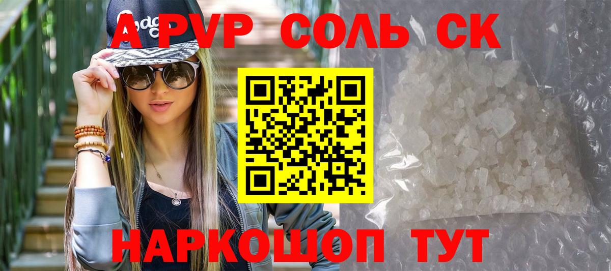 Касимов  наркотики  Вход с VPN  A PVP VHQ  A-PVP СК КРИС 