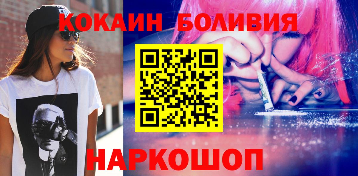 Cocaine  Cocaine Колумбийский  Кокаин 98%  Вход с VPN  Касимов 