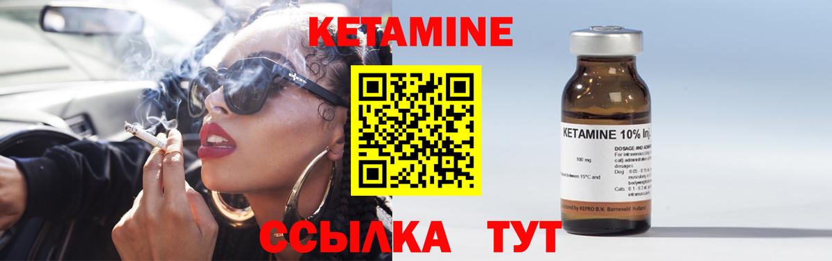 Касимов  КЕТАМИН ketamine  КЕТАМИН VHQ  Вход с VPN 