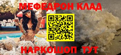 мефедрон VHQ Ливны