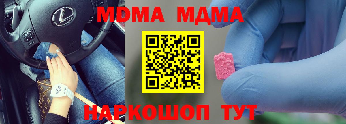 МДМА VHQ  MDMA crystal  Вход с VPN  Касимов 
