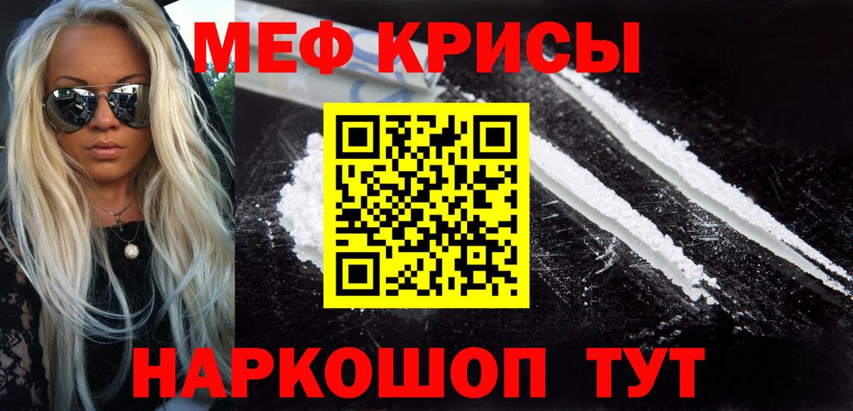 МЕФ кристаллы Касимов