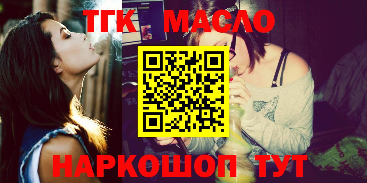 Касимов  ТГК концентрат  Дистиллят ТГК вейп с тгк  Вход с VPN 